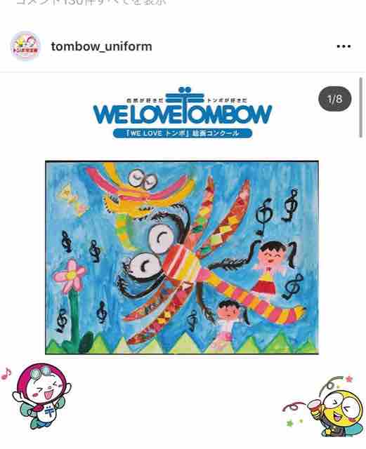 第３４トンボ絵画コンクール表彰式だそうです 新 ある業界人 の１日