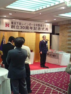 レインボー創立30周年記念式典 新 ある業界人 の1日 レインボー創立30周年記念式典 新 ある業界人 の1日