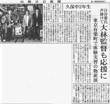 2010Feb27山陽日日