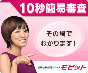 130827_mobionSP_mobit_men