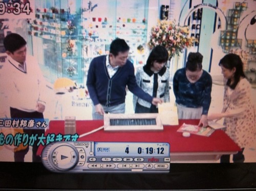 はなまる三田村1