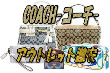 COACH/��������¥����ȥ�åȡ�����