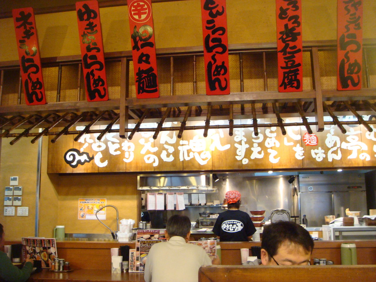 がんちゃんの食いしん坊万歳 こだわりらーめん『ゆきむら亭』下館店