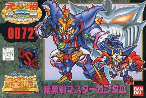 元祖SDガンダム 新SDガンダム外伝 黄金神話0072 暗黒卿マスター