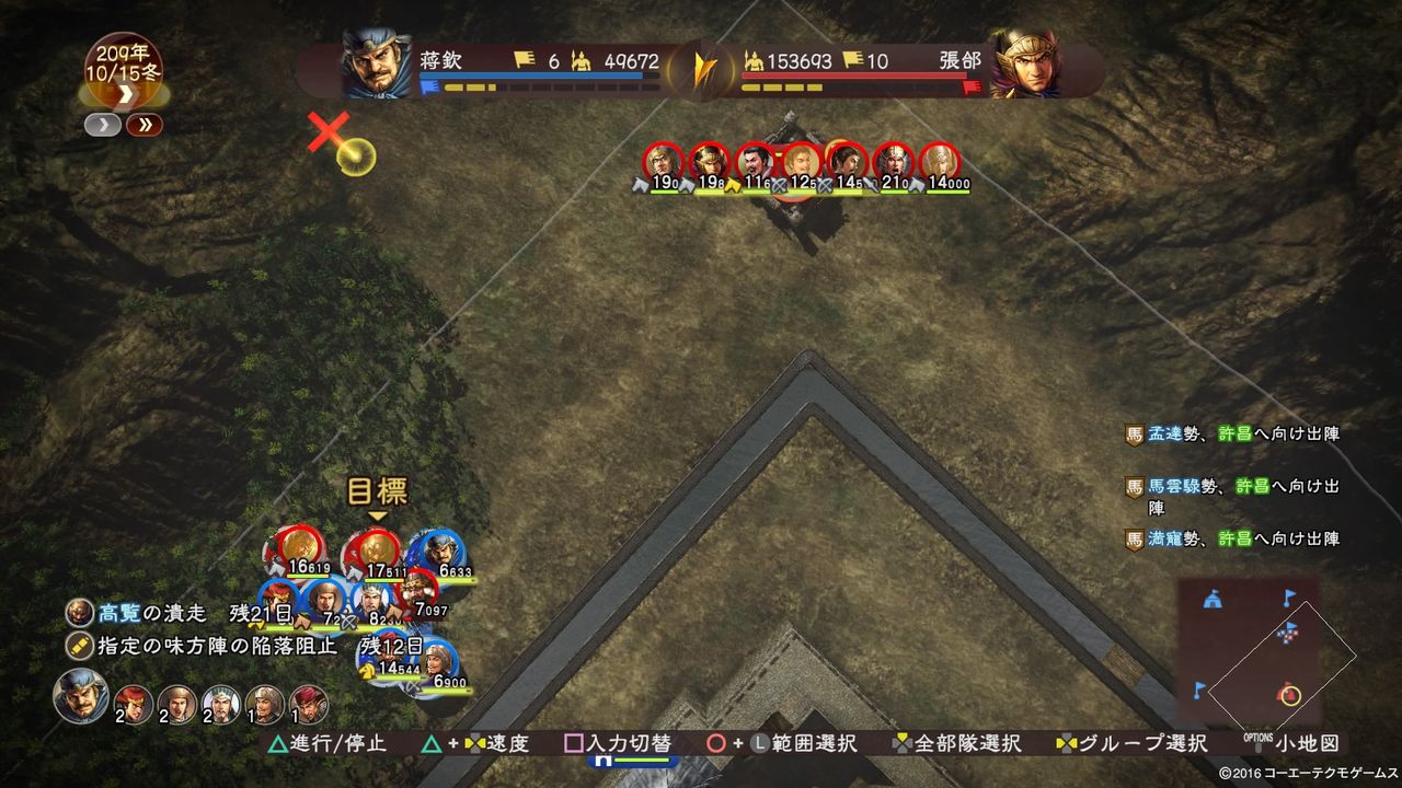 三国志13 攻略 采配戦闘の戦い方やコツなど 日々適当ゲームブログ 三国志13 攻略 采配戦闘の戦い方やコツなど 日々適当ゲームブログ