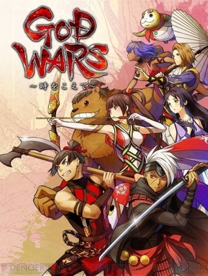 god-wars_01_cs1w1_400x