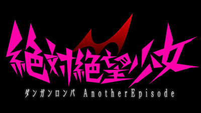 dangan-ae1