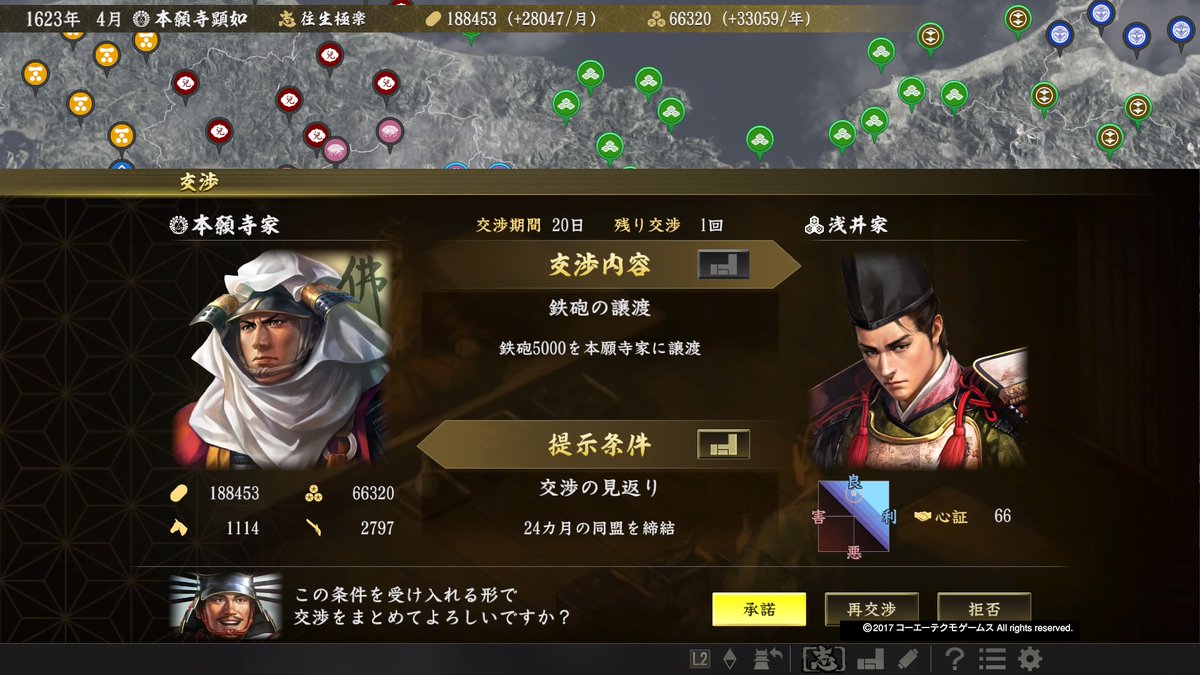 日々適当ゲームブログ 信長大志 日々適当ゲームブログ 信長大志