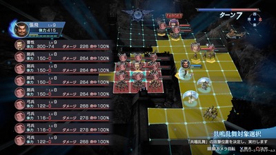真・三國無双 英傑伝_20160803134051