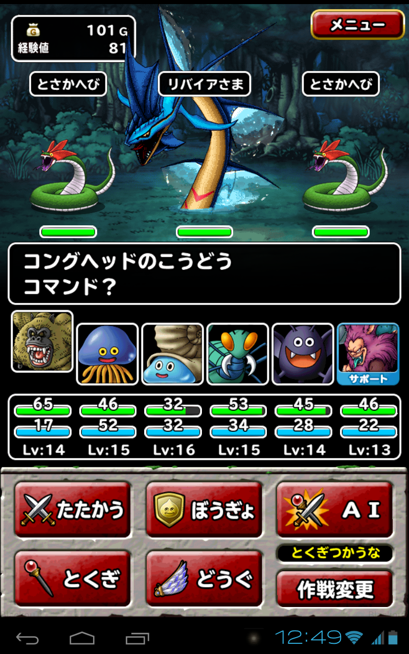 Dqm スーパーライト リバイアさまって出るところおかしくね 日々適当ゲームブログ