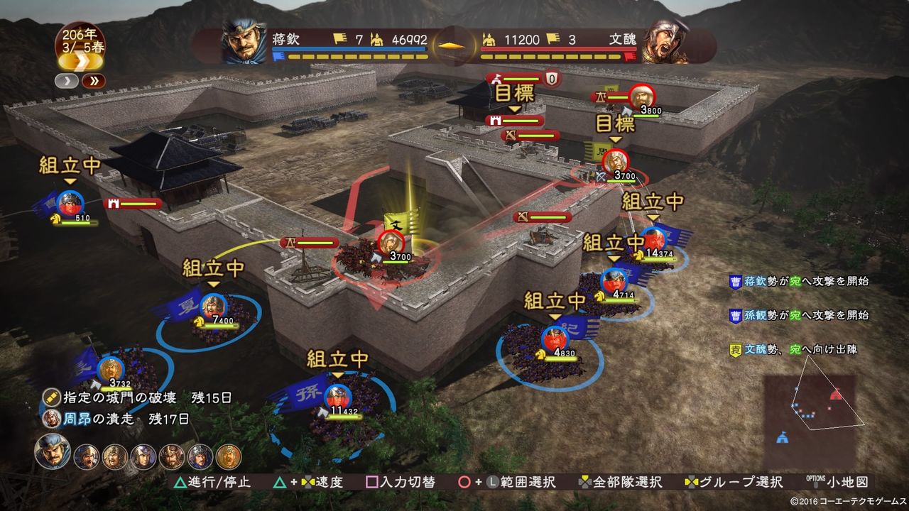 三国志13 攻略 采配戦闘の戦い方やコツなど 日々適当ゲームブログ