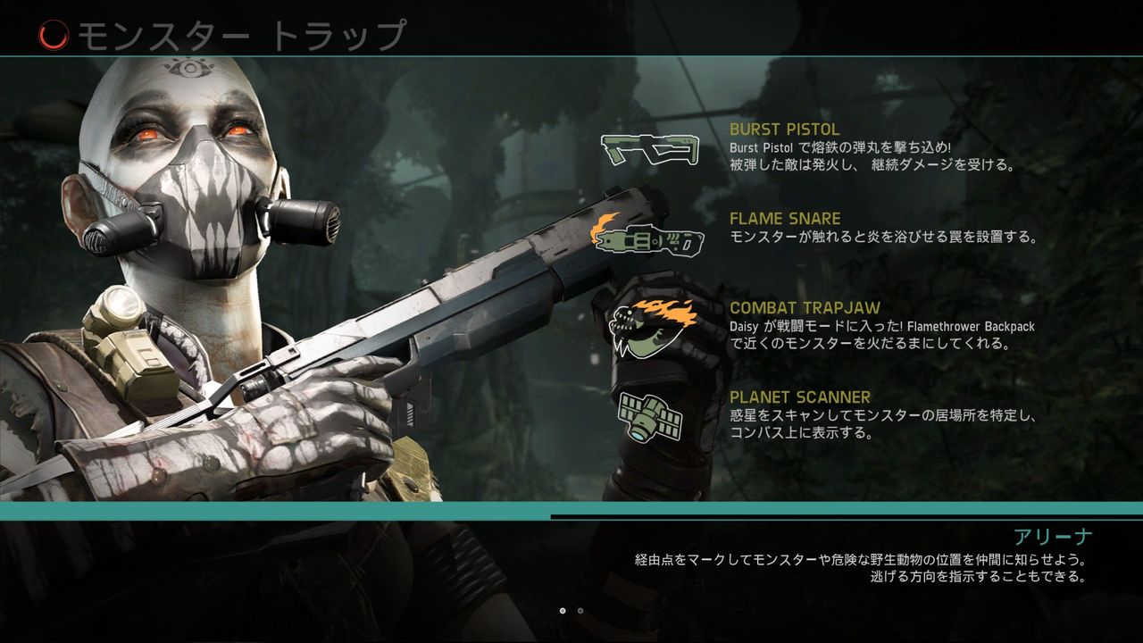 Evolve Stage2 ウェイストランドマギーの使い方や戦術 Perkなど 日々適当ゲームブログ Evolve Stage2 ウェイストランドマギーの使い方や戦術 Perkなど 日々適当ゲームブログ