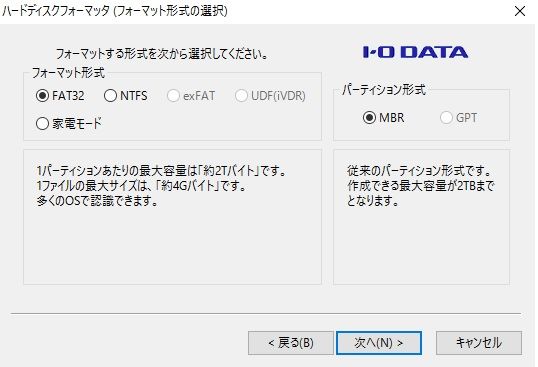 Ps3で3tbの外付けhddをフォーマットして使う手順 日々適当ゲームブログ