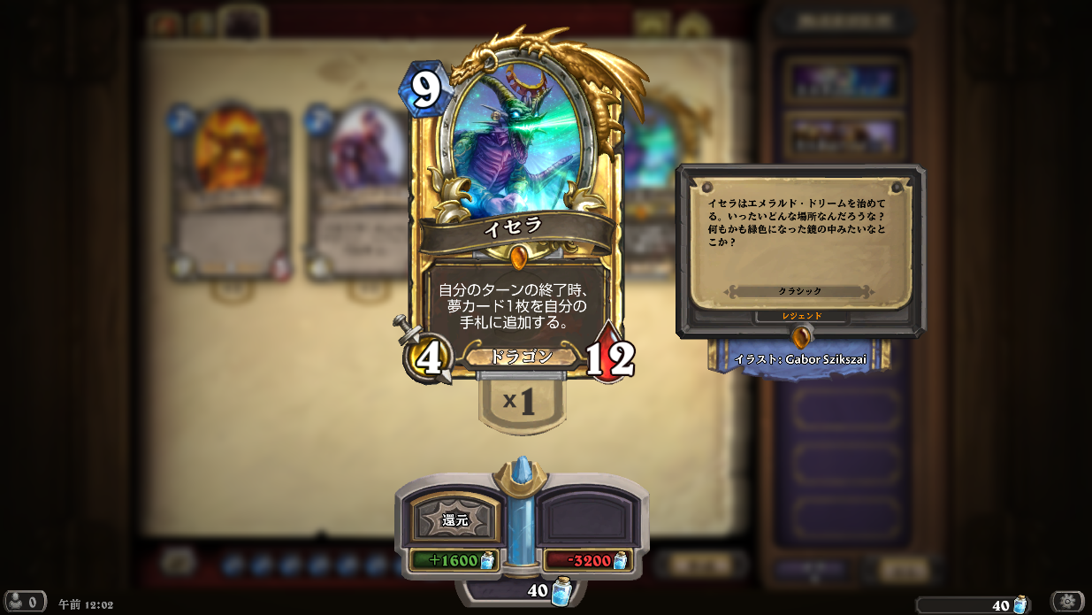 ハースストーン 感想 レビュー サクサクプレイでカードも豊富な良カードゲーム 日々適当ゲームブログ