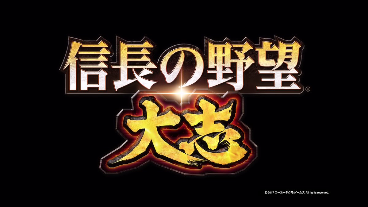 信長の野望 大志 評価 レビュー 志を持って戦国を突き進め 日々適当ゲームブログ