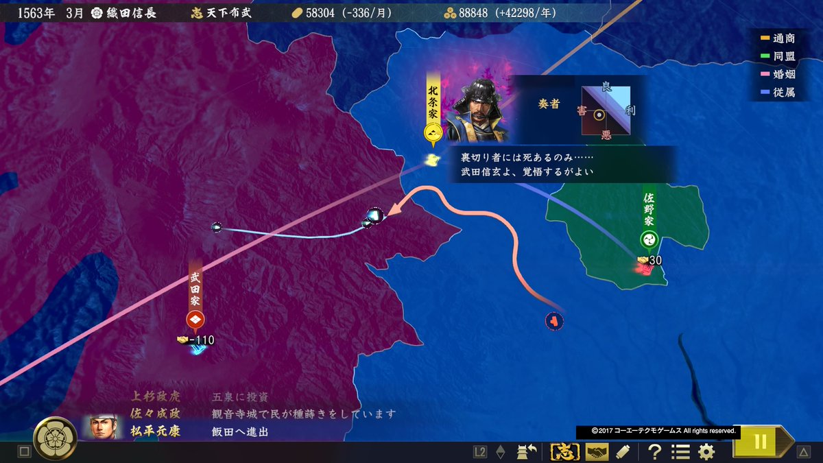 信長の野望 大志 評価 レビュー 志を持って戦国を突き進め 日々適当ゲームブログ