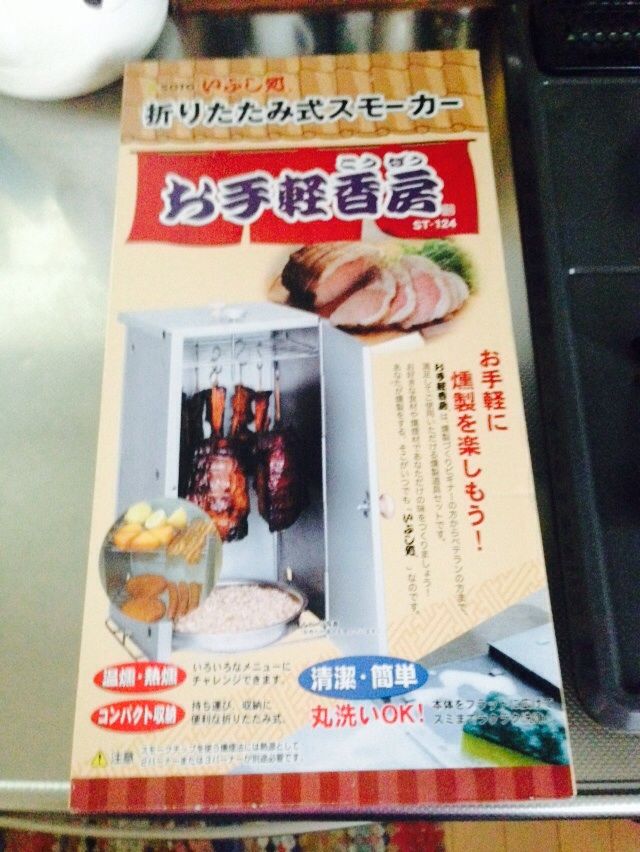 燻製やってみた 初心者です Sotoお手軽香房 いぶし処 草と麦と葉 燻製やってみた 初心者です Sotoお手軽香房 いぶし処 草と麦と葉
