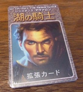 強化版人狼 レジスタンスアヴァロンとは ボードゲーム速報