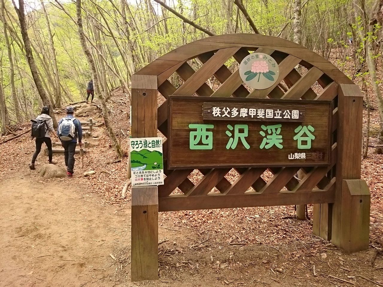 奥秩父西沢渓谷を歩いてきました 中央線沿線散策日記 奥秩父西沢渓谷を歩いてきました 中央線沿線散策日記