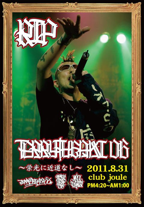 8/31 TERRY THE AKI-06 ~栄光に近道なし~ : gangaleecoffee staff voice