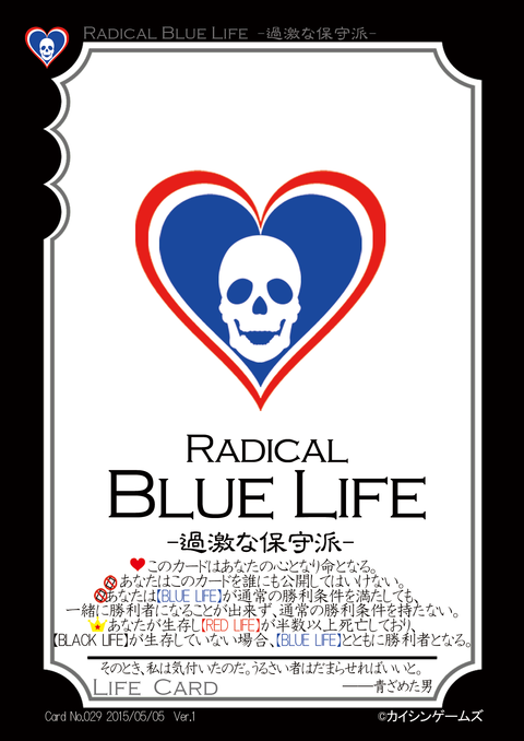 029Radical-Blue-Life