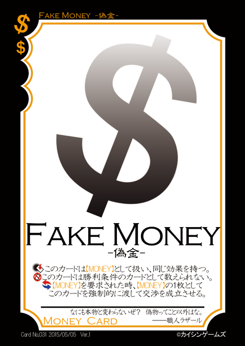 031Fake-Money