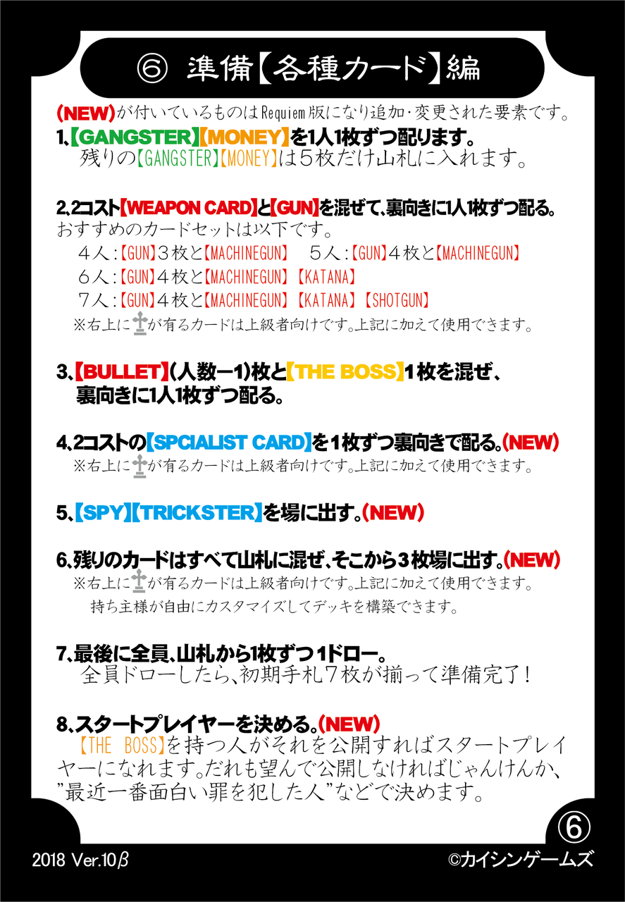 Ver 10 最新版のゲームルール ギャングスターパラダイスへ よおこそ