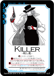 024KILLER