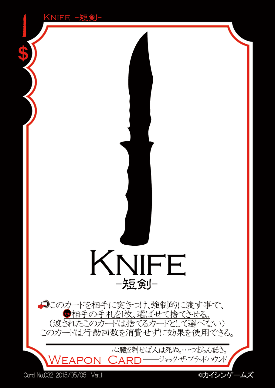 名刺版 試作拡張パック 謀略と暴力 ギャングスターパラダイスへ よおこそ