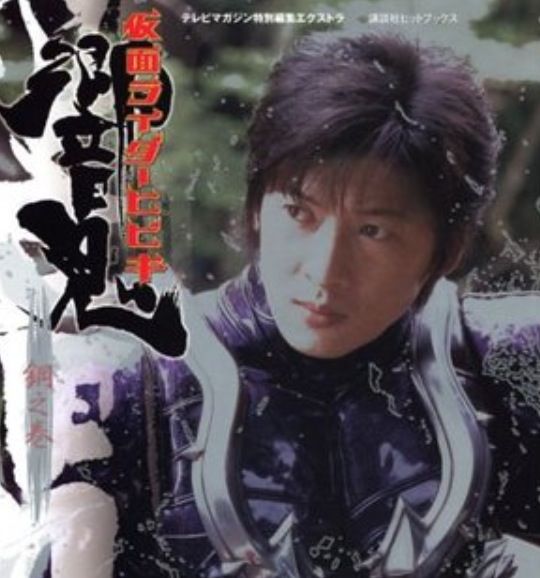 第224回 赤間俊秀ｐ リュウセイ スーツアクター 十一十三の 中の人 響記