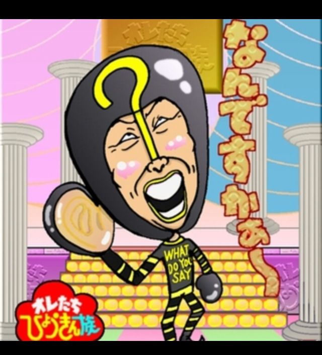 第241回 なんですかマン スーツアクター 十一十三の 中の人 響記 第241回 なんですかマン スーツアクター 十一十三の 中の人 響記