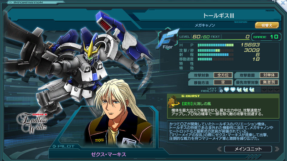 機体改造 トールギス ガンダムジオラマフロント 性の日記帳 機体改造 トールギス ガンダムジオラマフロント 性の日記帳