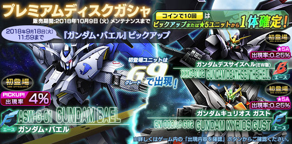 バエル デスヘルew キュリオスガスト ガンダムジオラマフロント 性の日記帳 バエル デスヘルew キュリオスガスト ガンダムジオラマフロント 性の日記帳