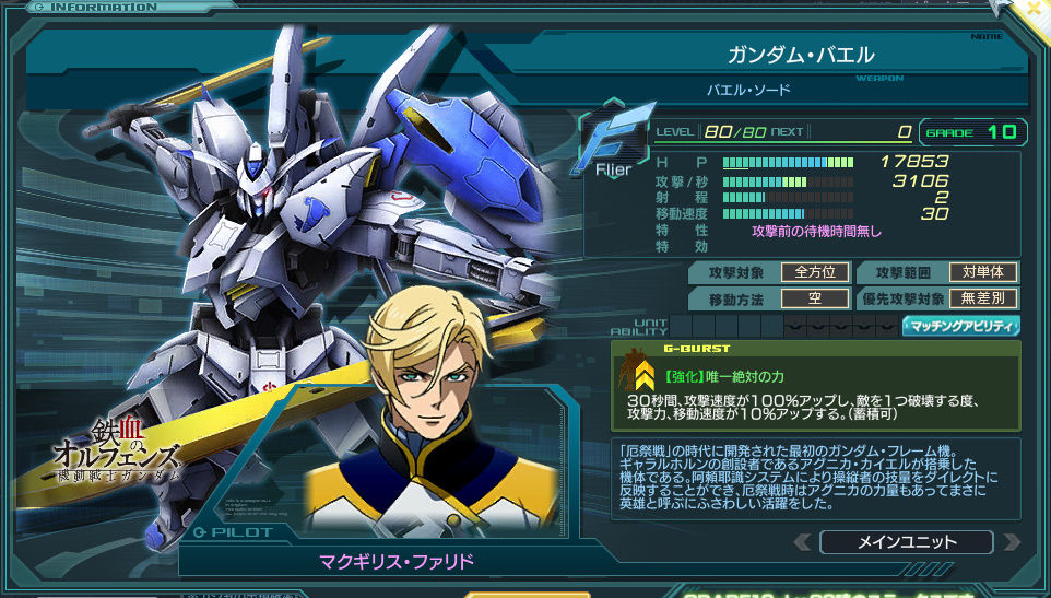 バエル デスヘルew キュリオスガスト ガンダムジオラマフロント 性の日記帳 バエル デスヘルew キュリオスガスト ガンダムジオラマフロント 性の日記帳