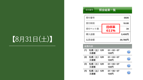 831①