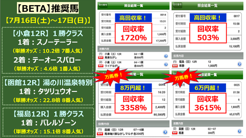 71617【BETA】的中②
