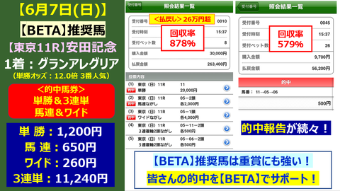 67【BETA】的中
