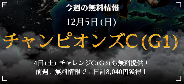 邪推師GANMAのフレキシブル馬券法〜重賞で勝てる無料競馬予想ブログ〜