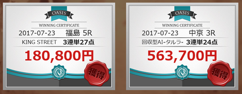 7月23日②