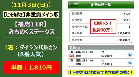 113【ヒモ解き】平場