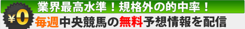 みんなの万馬券