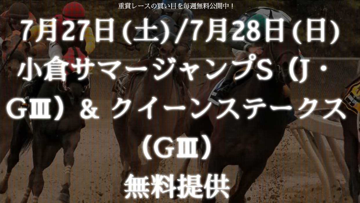 分析 クイーンs 傾向データ分析 上位人気馬考察 19 邪推師ganmaのフレキシブル馬券法 重賞で勝てる無料競馬予想ブログ 分析 クイーンs 傾向データ分析 上位人気馬考察 19 邪推師ganmaのフレキシブル馬券法 重賞で勝てる無料競馬予想ブログ