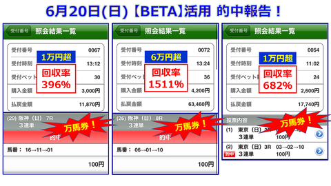 620【BETA】的中