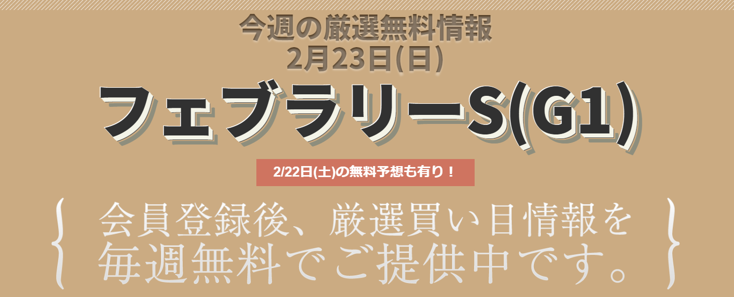 穴馬èå¯ ãã§ãã©ãªã¼ã¹ãã¼ã¯ã¹ ãã¤ã¤ã¢ã³ãã¹ãã¼ã¯ã¹ æ¨å¥¨ç©´é¦¬ 2020 éªæ¨å¸«ganmaã®ãã¬ãã·ãã«é¦¬å¸æ³ éè³ã§åã¦ãç¡æç«¶é¦¬äºæ³ããã°