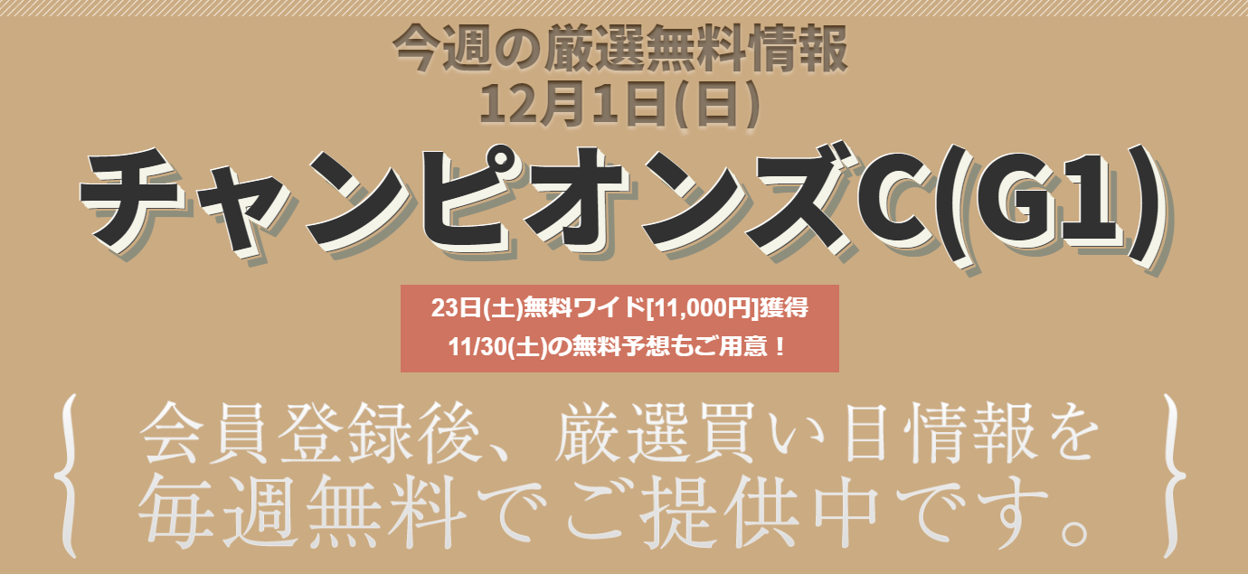 分析 チャンピオンズカップ 傾向データ分析 好走血統馬紹介 19 邪推師ganmaのフレキシブル馬券法 重賞で勝てる無料競馬予想ブログ 分析 チャンピオンズカップ 傾向データ分析 好走血統馬紹介 19 邪推師ganmaのフレキシブル馬券法 重賞で勝てる無料競馬予想ブログ