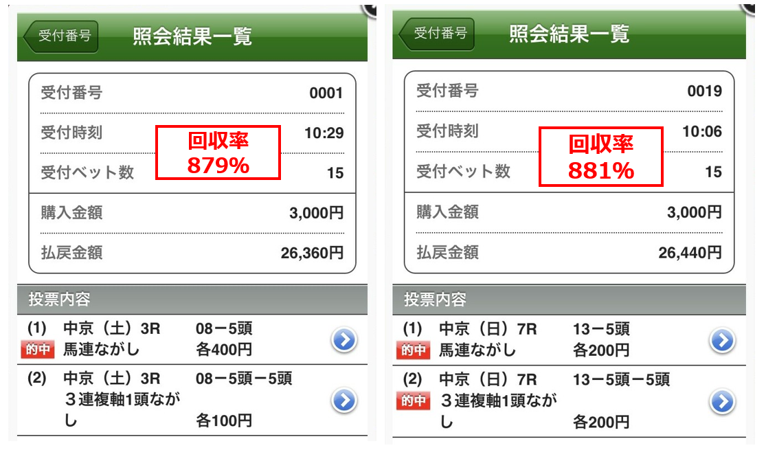 メイン予想 中京スポニチ賞 すばるs 初富士sを当てる 2019 邪推師ganmaのフレキシブル馬券法 重賞で勝てる無料競馬予想ブログ