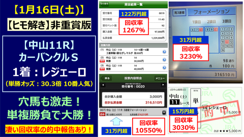 116【ヒモ解き】的中