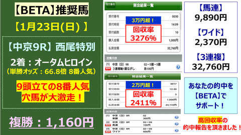 123【BETA】的中