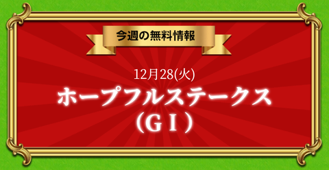 ウマニキ②