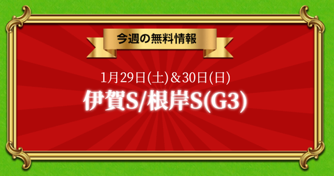 ウマニキ②
